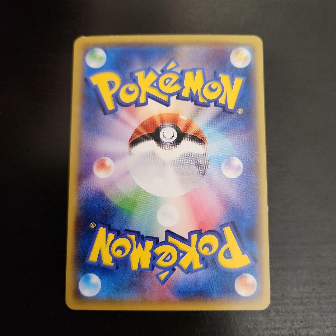 ポケモンカード　サトシのピカチュウ PROMO プロモ 073/SM-P