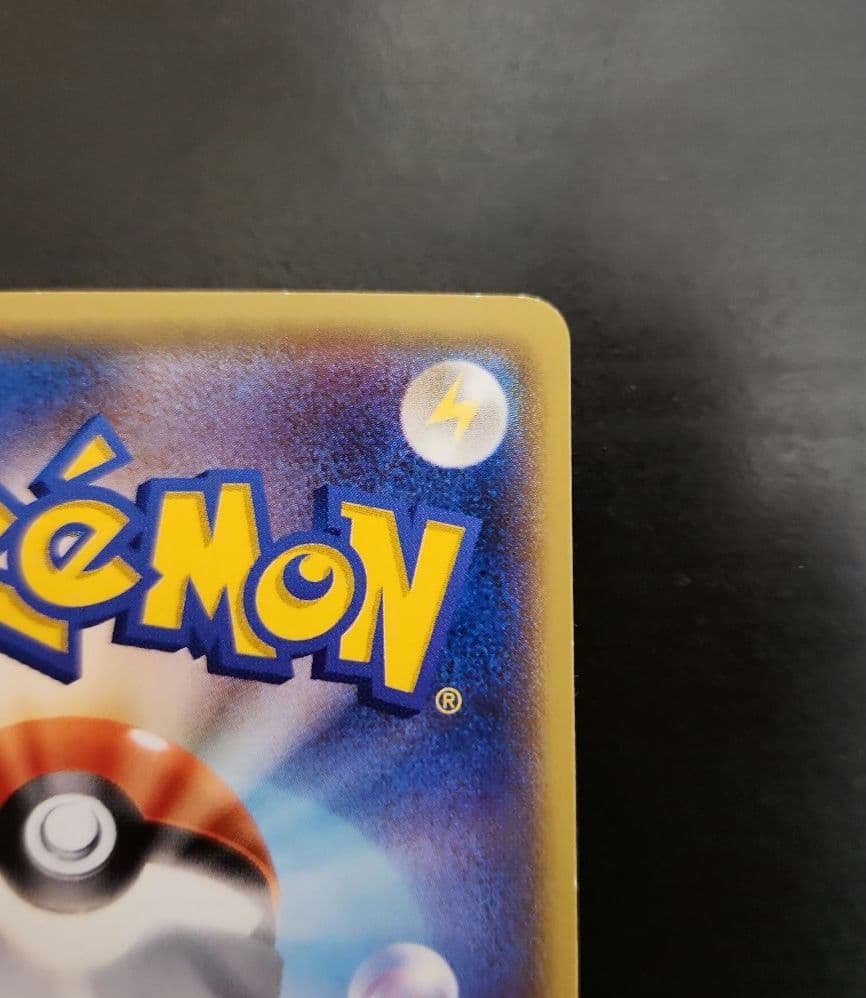 ポケモンカード　サトシのピカチュウ PROMO プロモ 073/SM-P