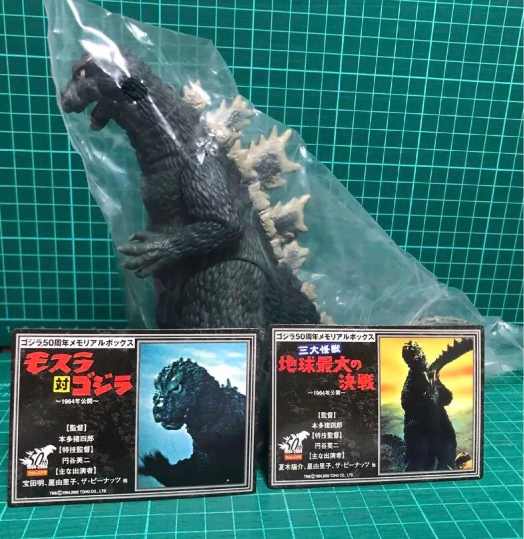ゴジラ1964モスラ対ゴジラ★ゴジラ50周年メモリアルボックス版タグカード付き