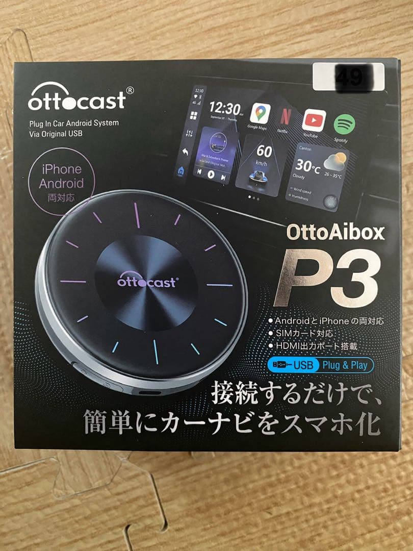 オットキャスト Ottocast OttoAibox P3