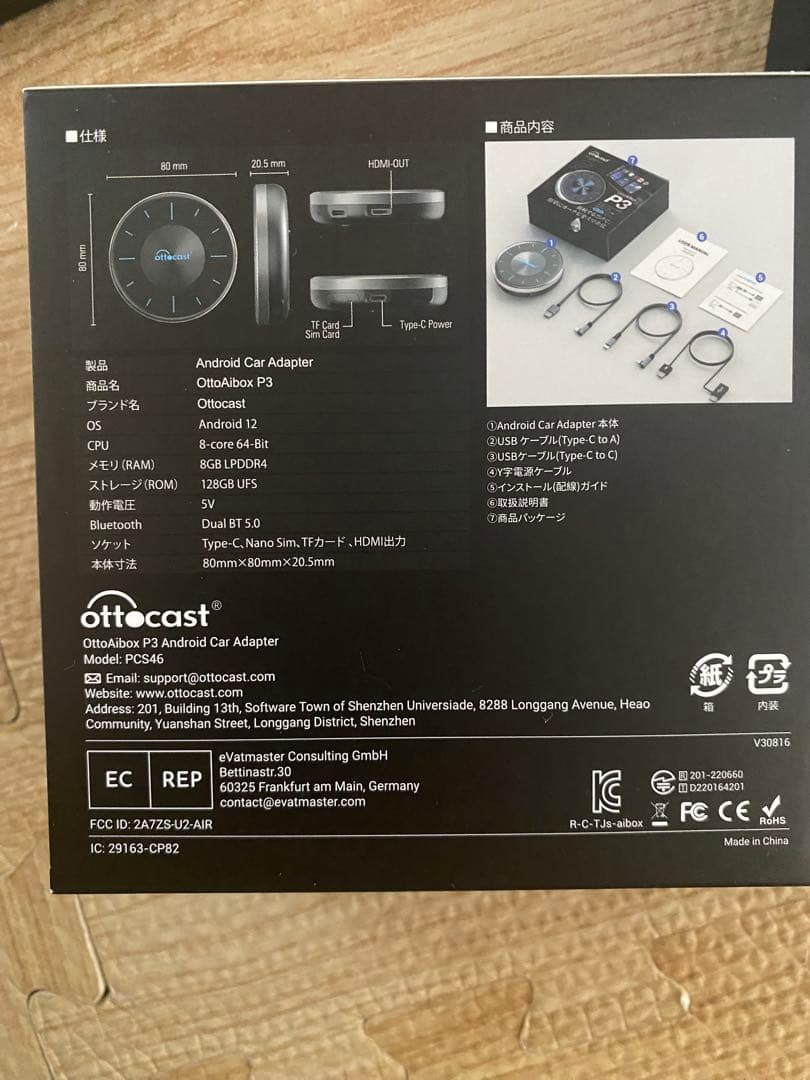 オットキャスト Ottocast OttoAibox P3