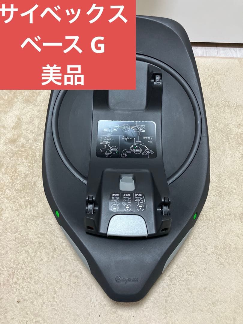 【美品】サイベックス ベースG ブラック