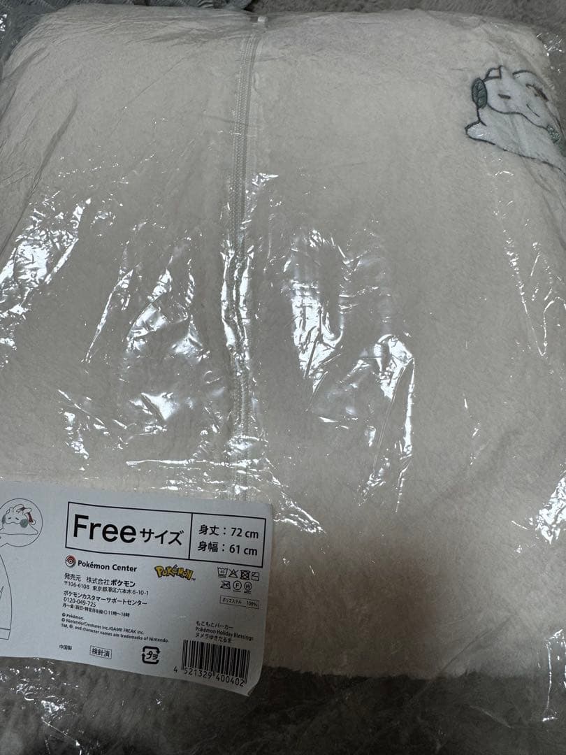 ヌメラ もこもこパーカー