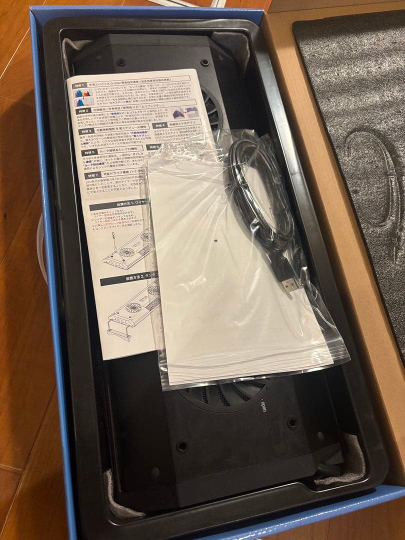 【クロシバワン】スペクトラSP-200 ライト本体一式