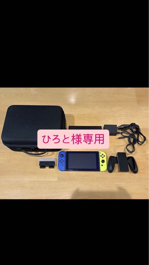 Nintendo Switch 本体 ネオンイエロー/ブルー(箱無し)