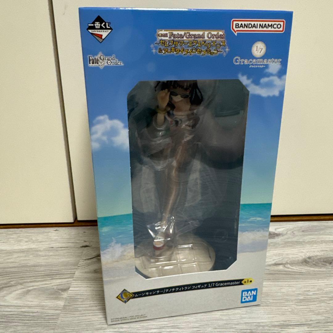 山*羊様 一番くじ Fate/Grand Order