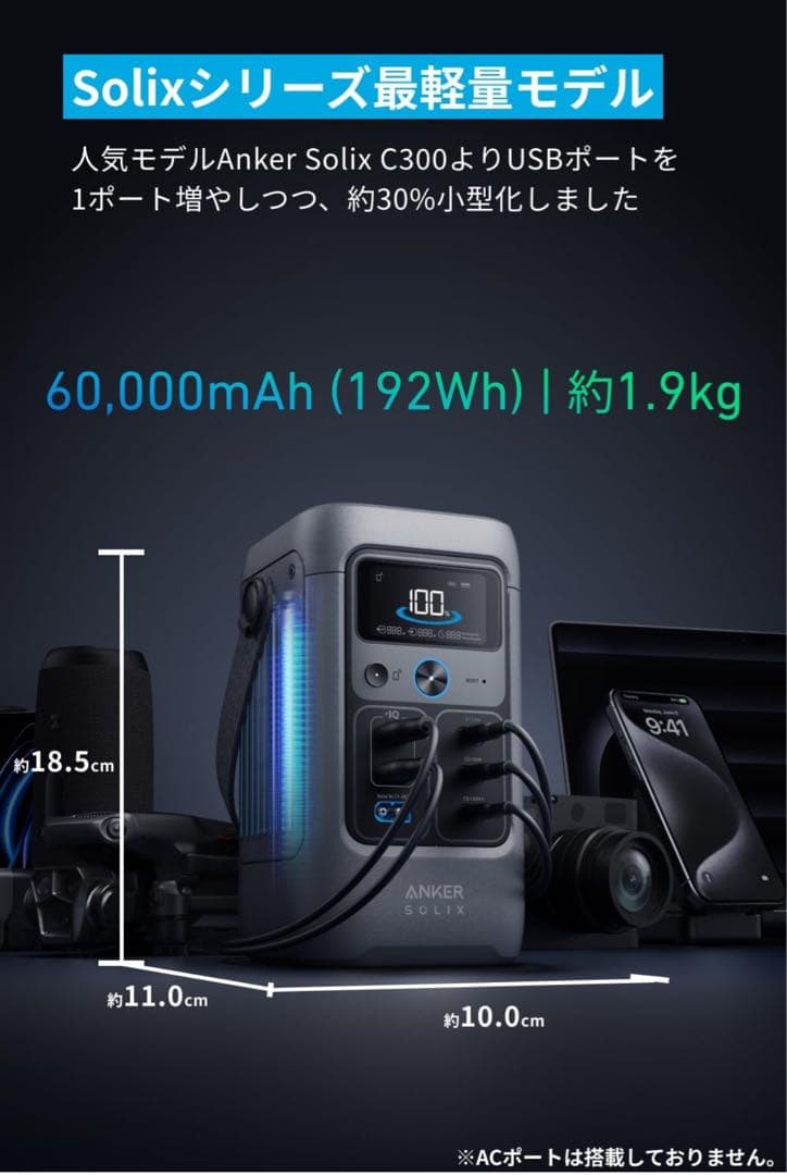 【新品未開封】Anker SOLIX C200 ポータブル電源