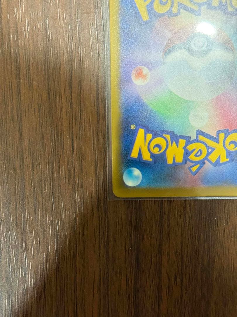 メガリザードンXex MA エラー