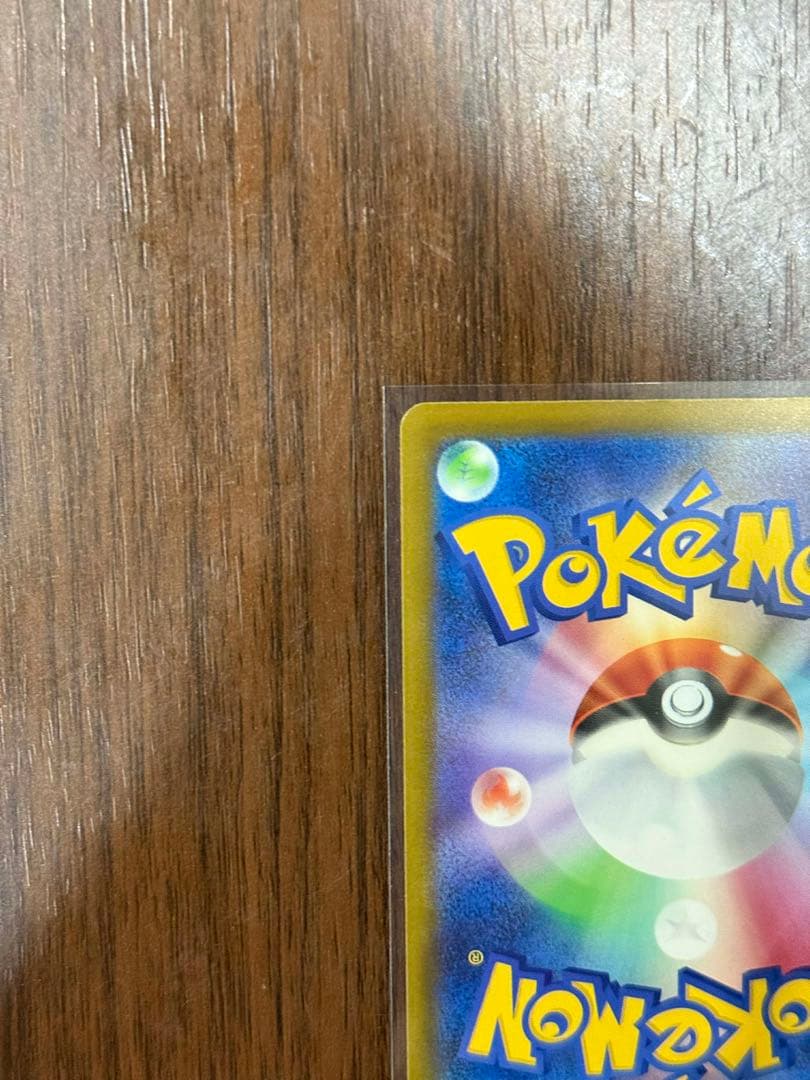 メガリザードンXex MA エラー