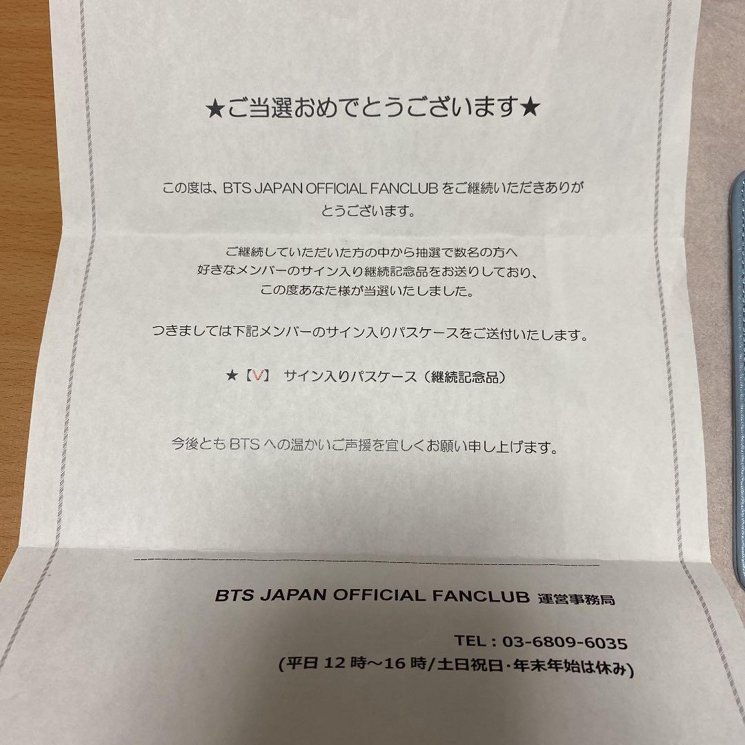 BTS 継続記念品 Vのサイン入りパスケース