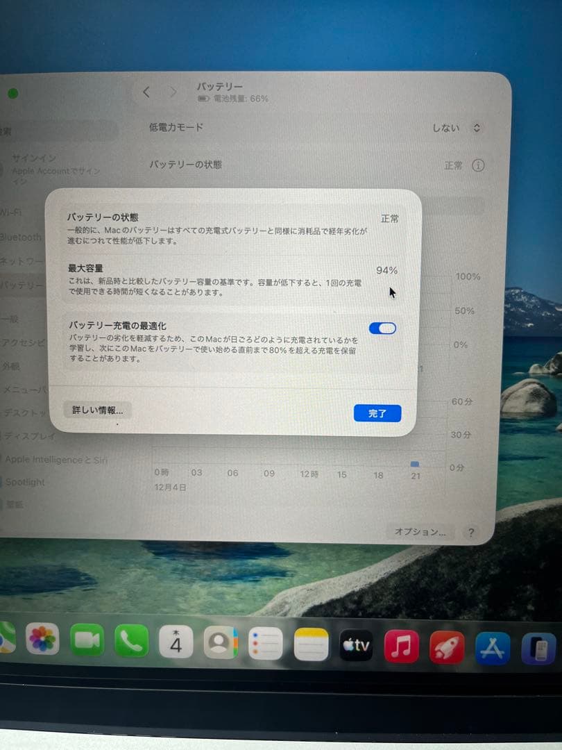 MacBook Air M3 2024メモリ8GB 256GB