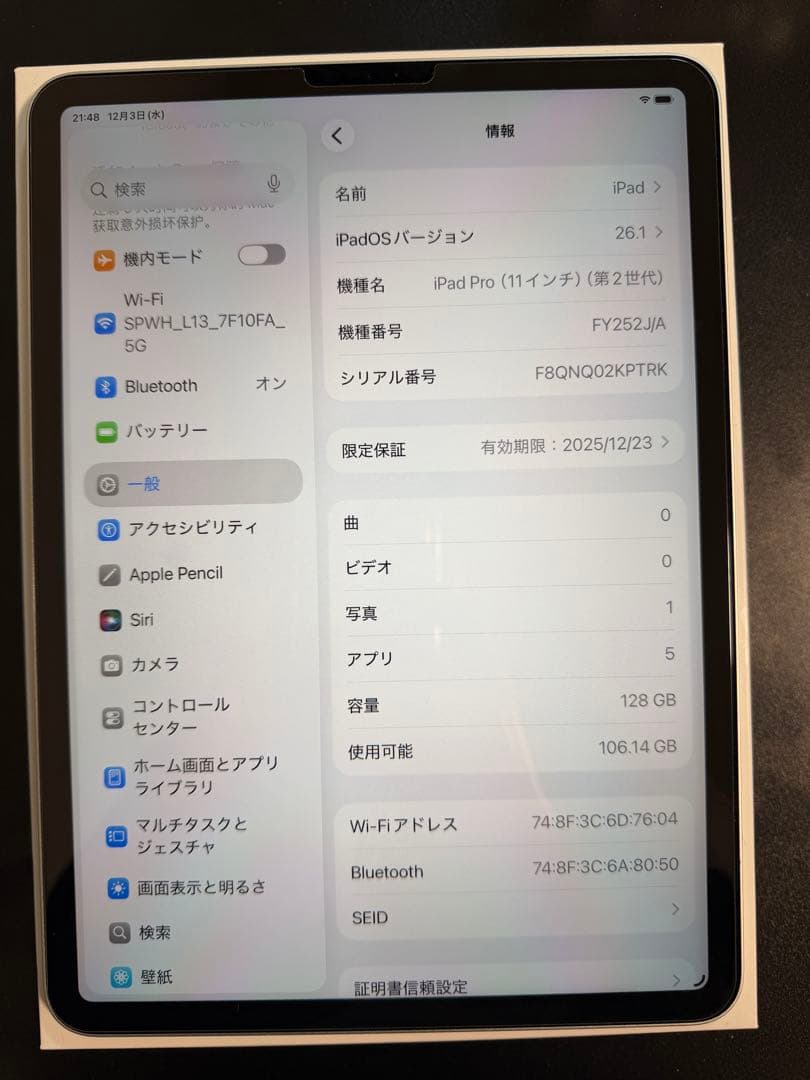 iPad Pro 11 シルバー 第二世代 128GB