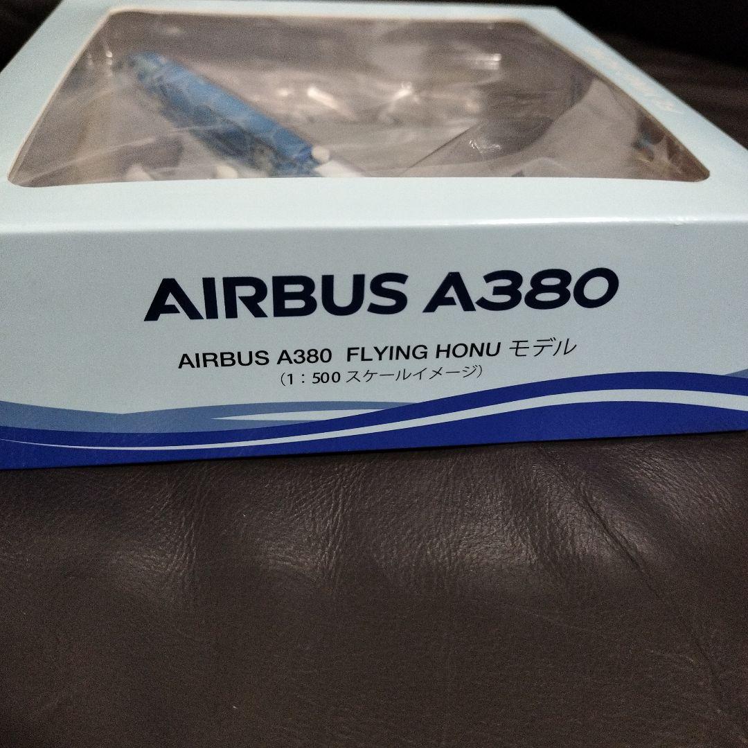 廃盤？ANA AIRBUS A380 FLYING HONU モデル1号機青アナ