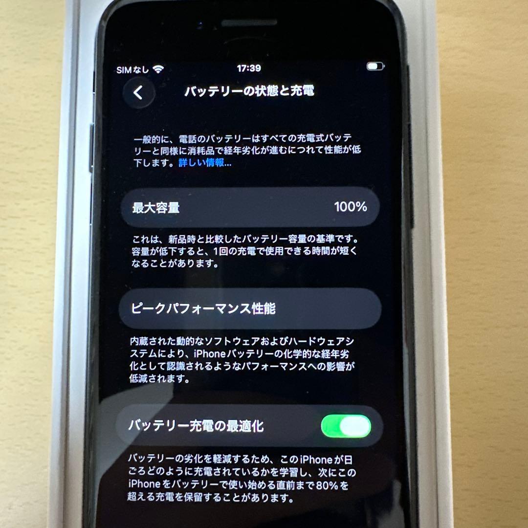 美品 iPhone SE 第3世代 バッテリー100% 128GB apple