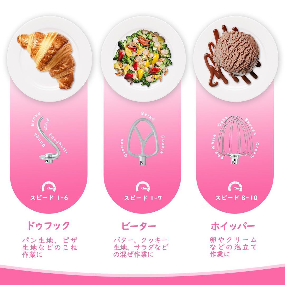 スタンドミキサー ダブルボウル 大容量 卓上ミキサー こねる パン 菓子 ケーキ