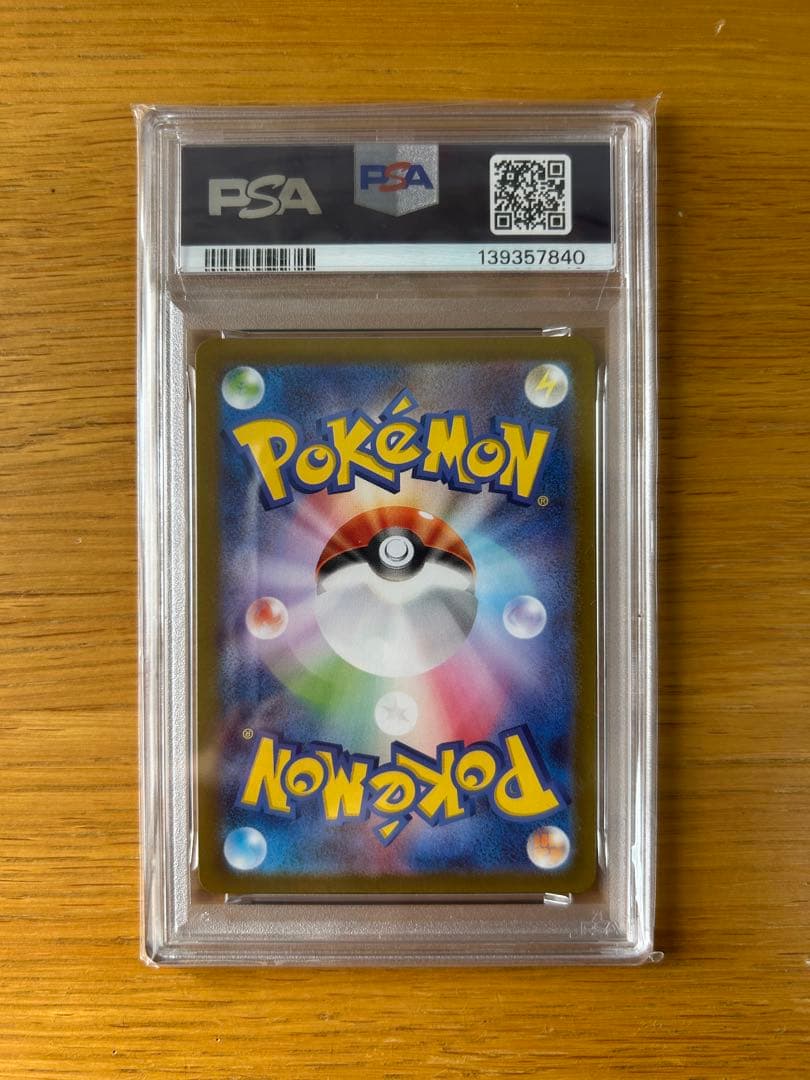 2025 ポケモンカード トウホクのピカチュウ【PSA10】