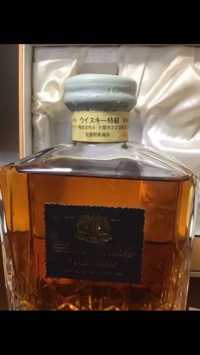 43000→42000円 期間割引サントリー インペリアル未開封