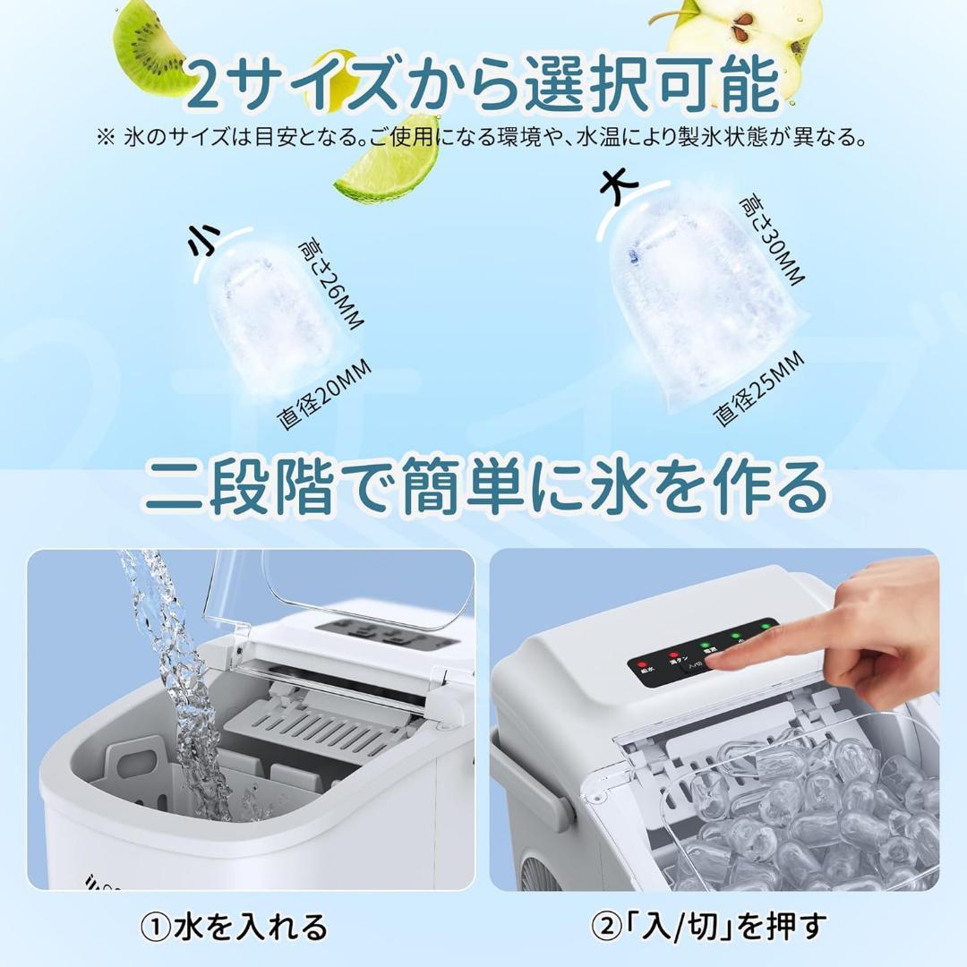 製氷機 家庭用 高速製氷機 最速6分 自動洗浄機能付き 2サイズの氷 コンパクト
