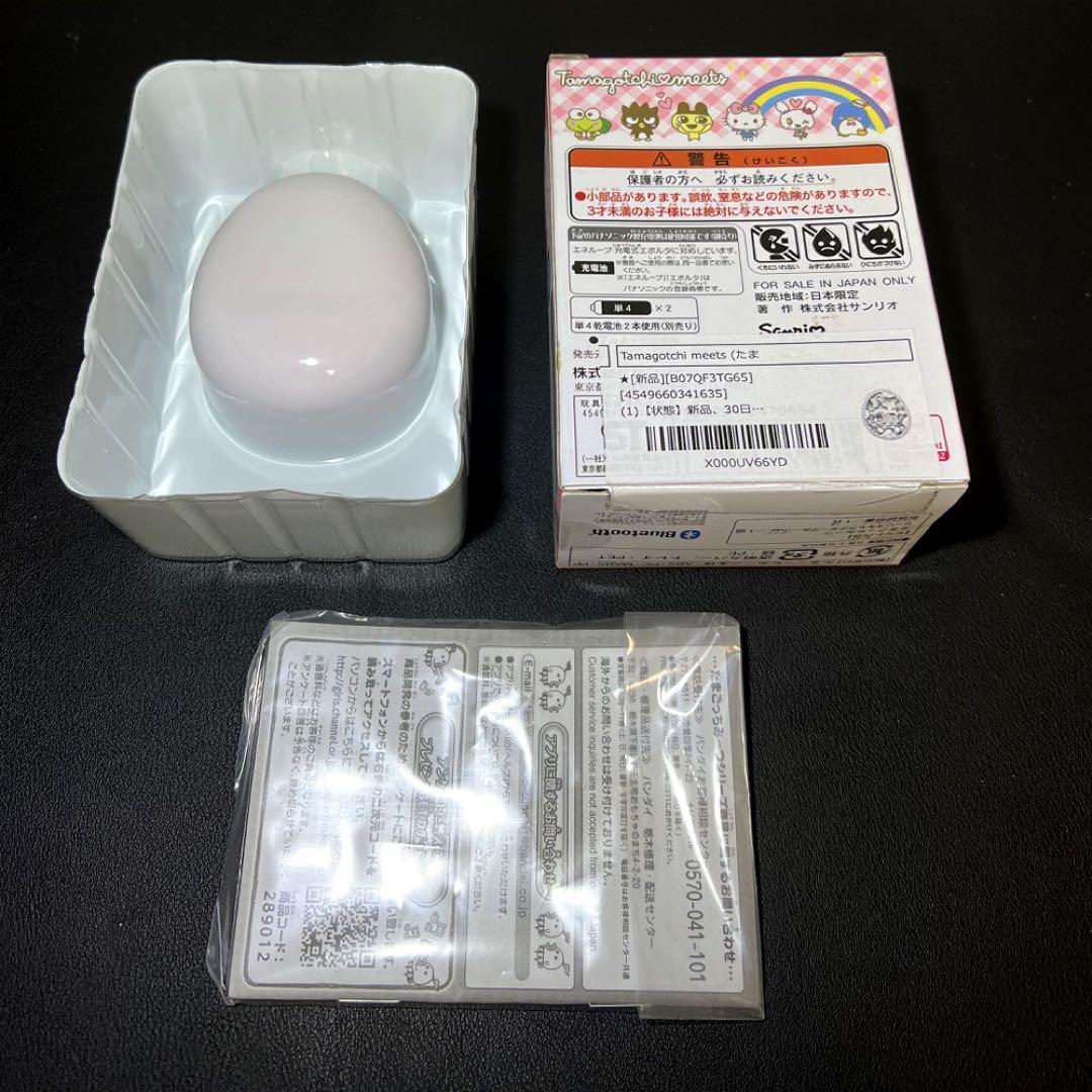 たまごっちみーつ サンリオキャラクターズみーつver. 【動作確認済】