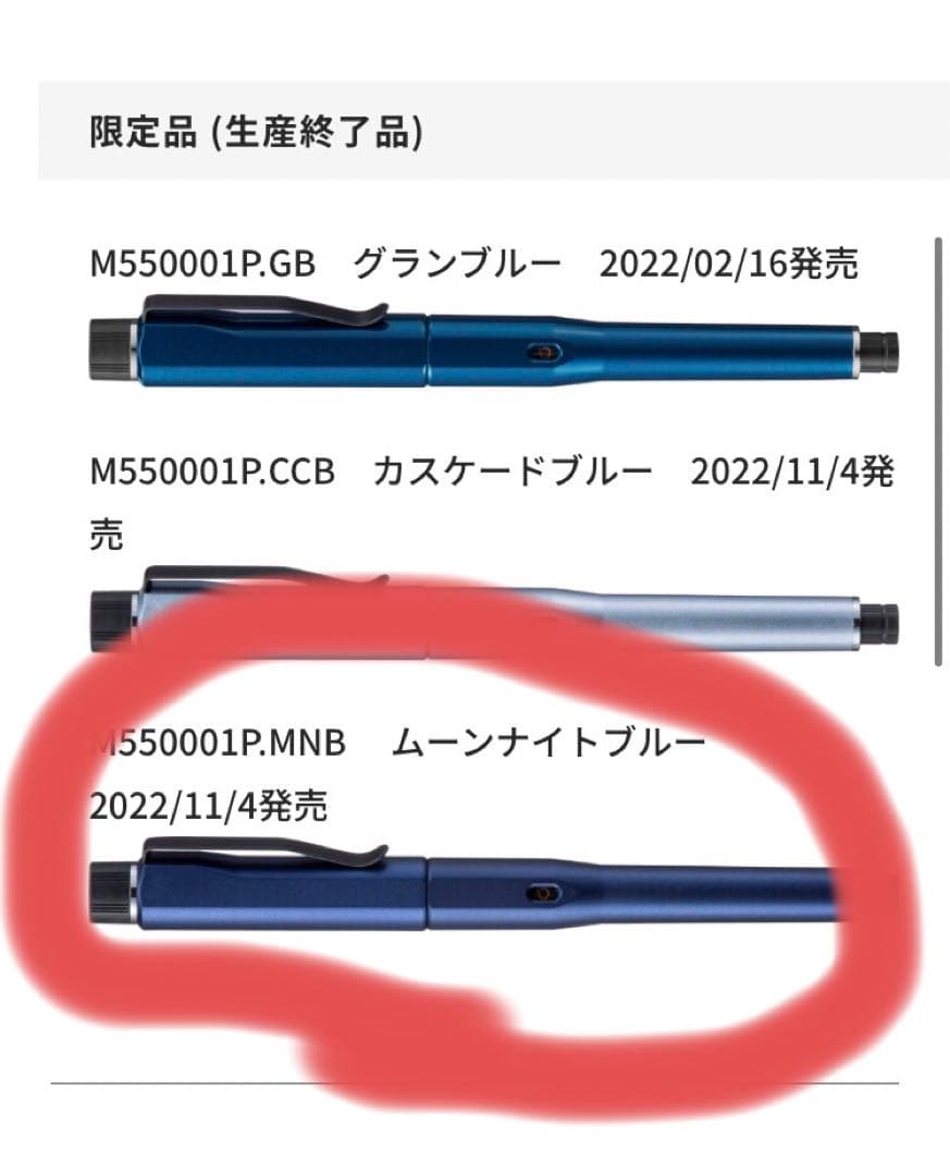 クルトガダイブ ムーンナイトブルー 未開封　　未使用新品