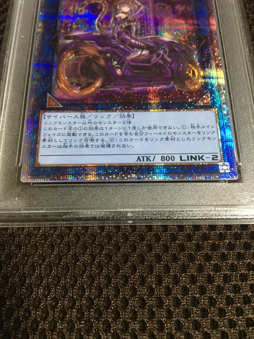 宇宙 遊戯王 PSA10 Ｉ：Ｐマスカレーナ プリズマティック