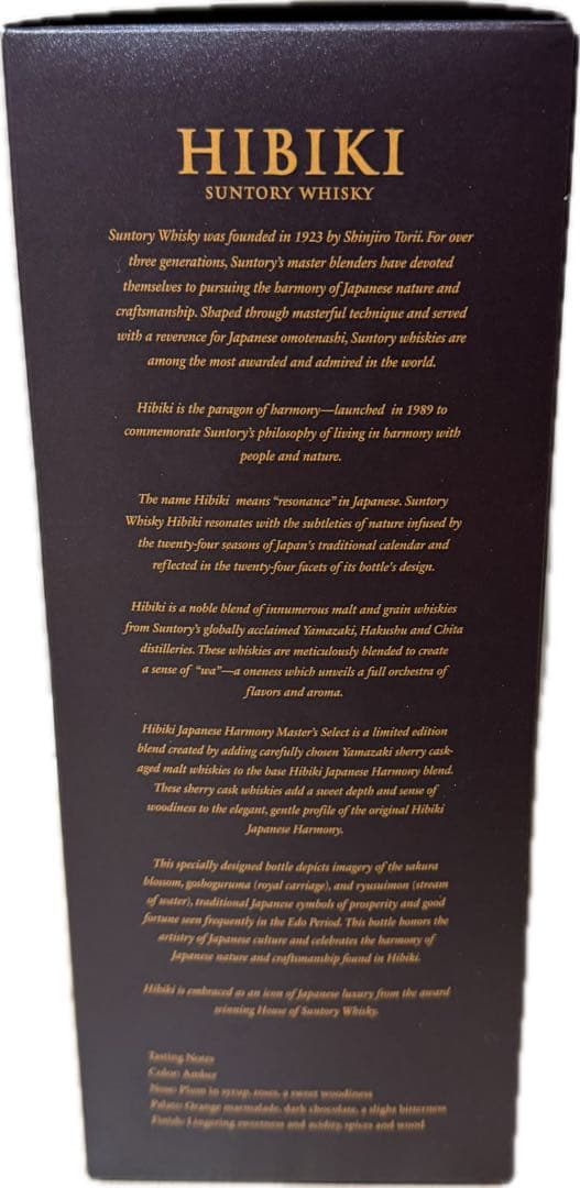 ★新品未開封★ サントリー　響　マスターズセレクト700ml 意匠ボトル箱付き