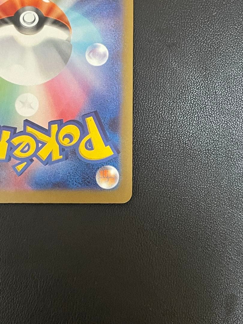 あ*ぴ様 現在SAR,SR3枚おまけ付!! ポケカ ピカチュウex SAR 23