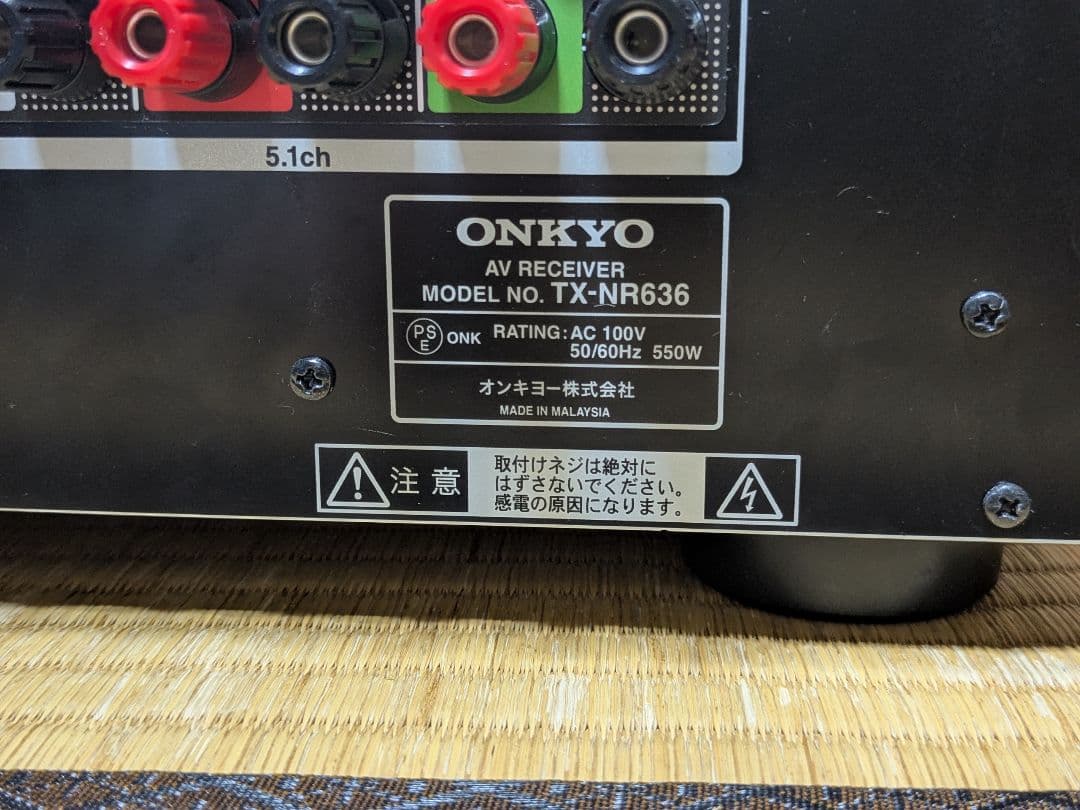 アンプ ONKYO TX-NR636