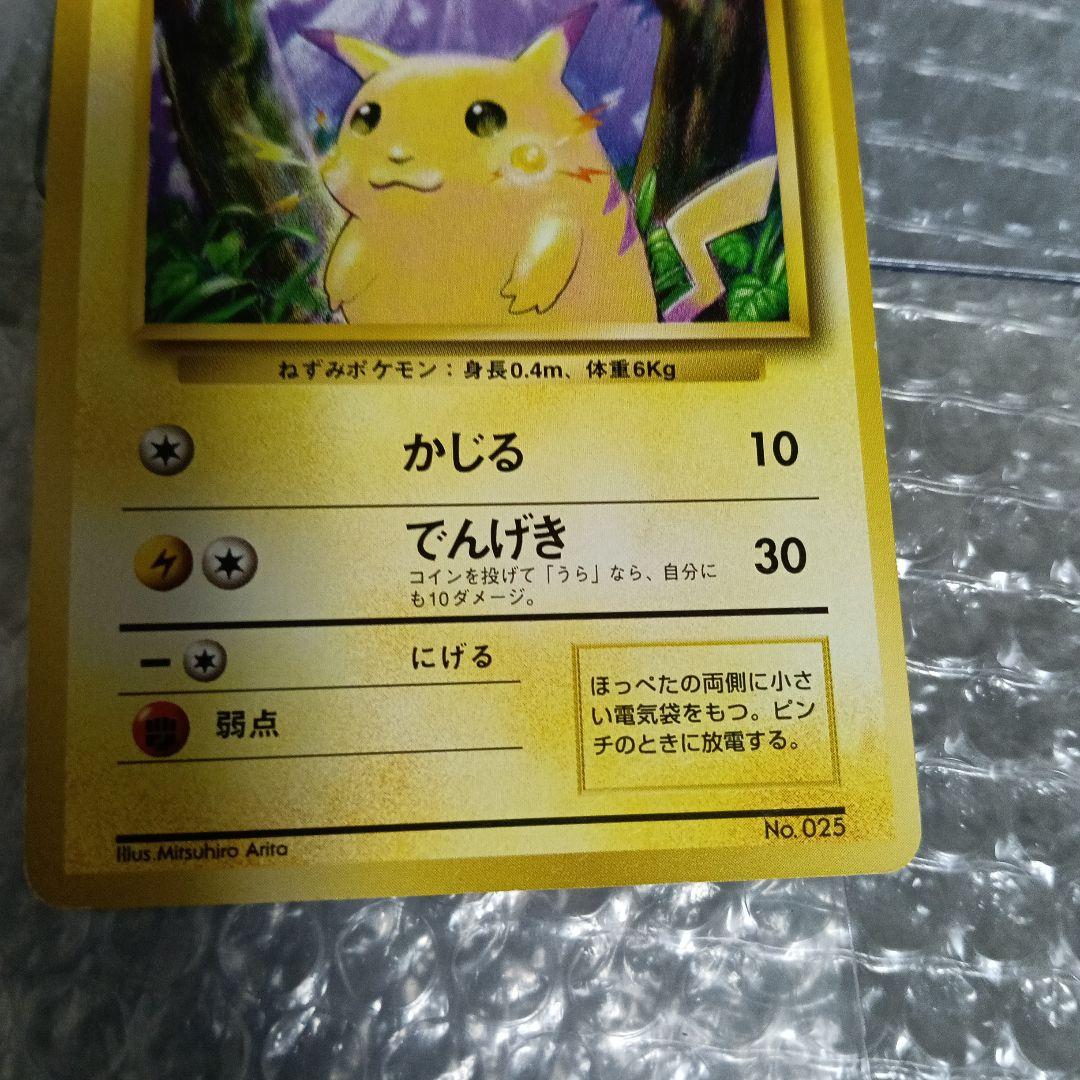 ひ*ろ様 美品！なみのりピカチュウ！初版ピカチュウ、ピカチュウピカボルトマ−ク無