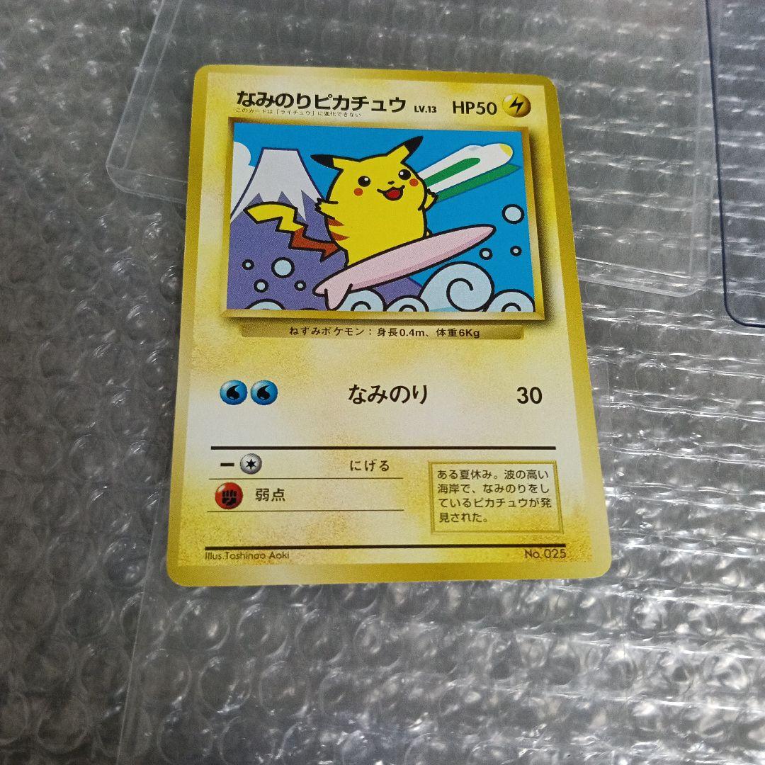 ひ*ろ様 美品！なみのりピカチュウ！初版ピカチュウ、ピカチュウピカボルトマ−ク無