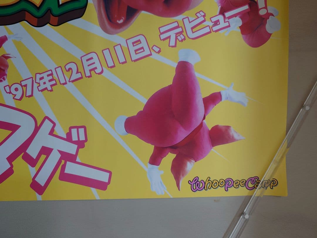 貴重・激レア　PS『 オレっ!トンバ 』販促用 ポスター　B2