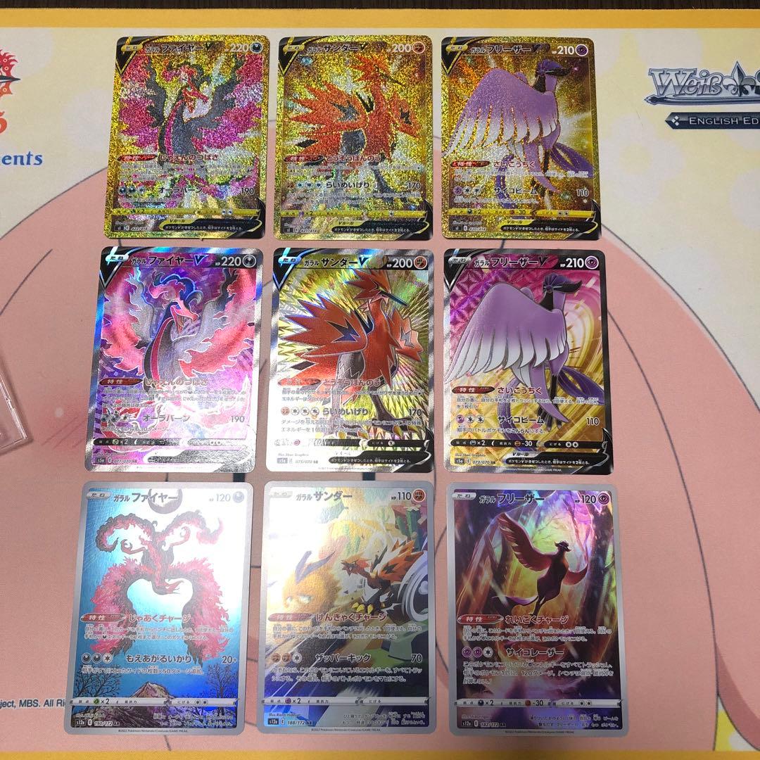 ポケモンカード　まとめ売り　ガラルシリーズ