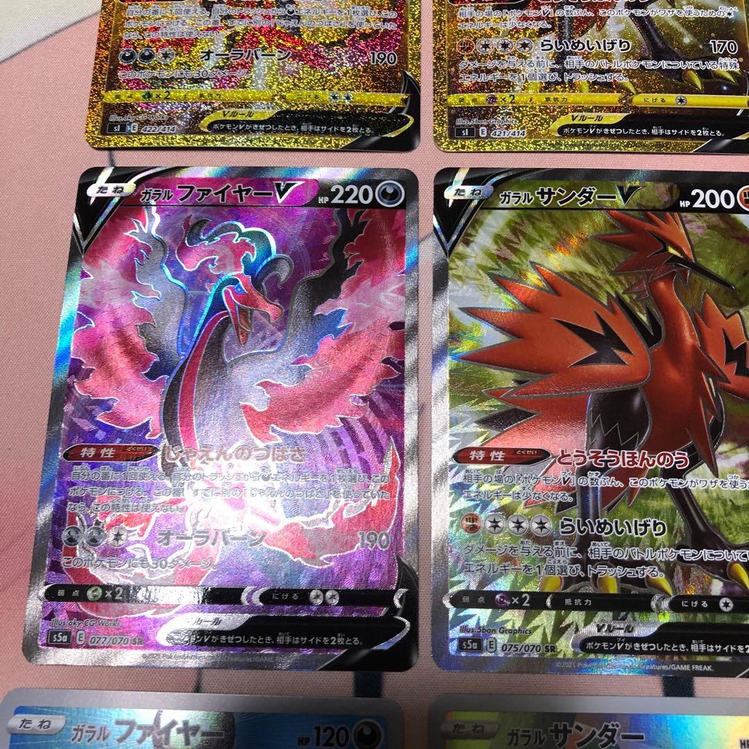 ポケモンカード　まとめ売り　ガラルシリーズ