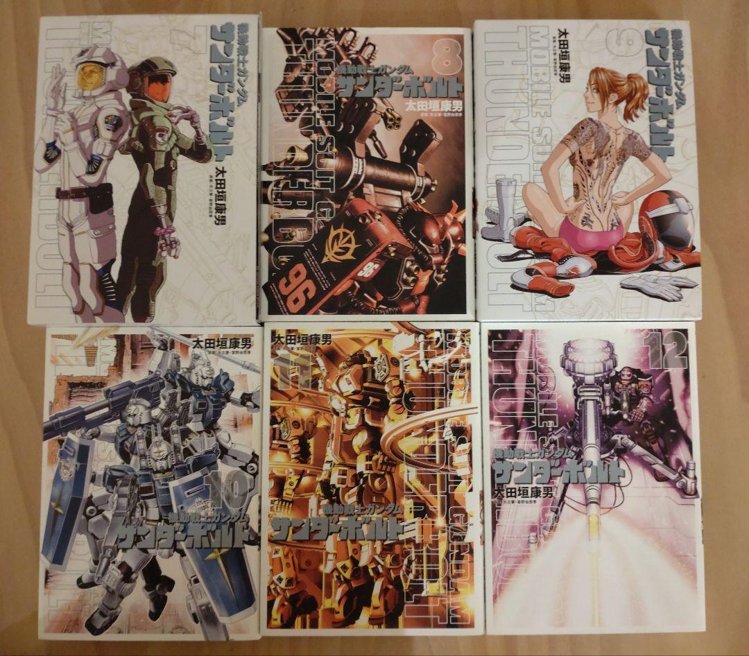 機動戦士ガンダム　サンダーボルト　全27巻＋外伝全5巻セット