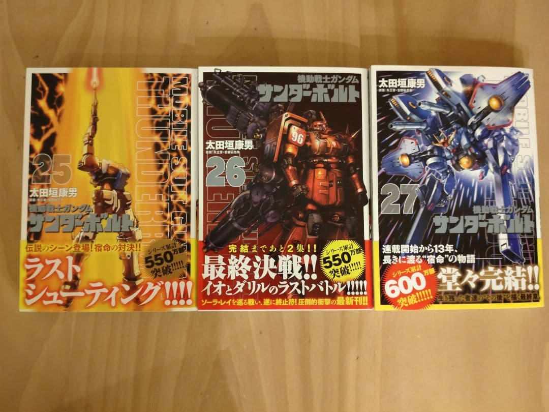 機動戦士ガンダム　サンダーボルト　全27巻＋外伝全5巻セット