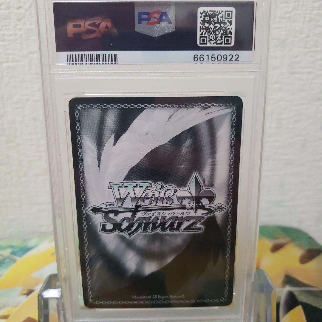 ヴァイスシュヴァルツ　ギルド結成！ ペコリーヌ TDサイン SP PSA10