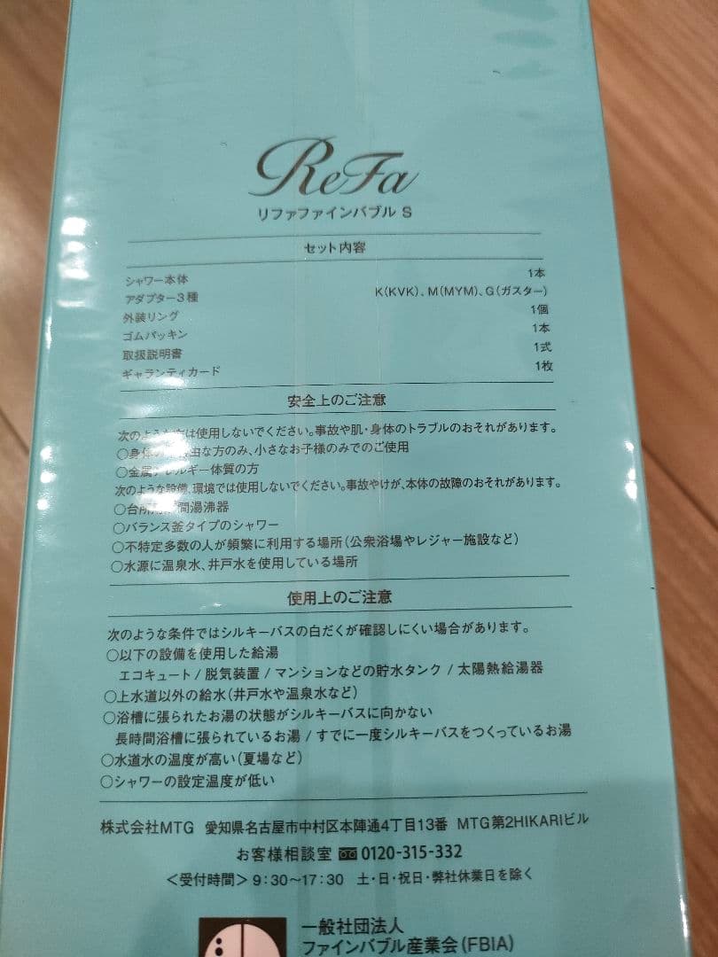 ReFa リファファインバブル S