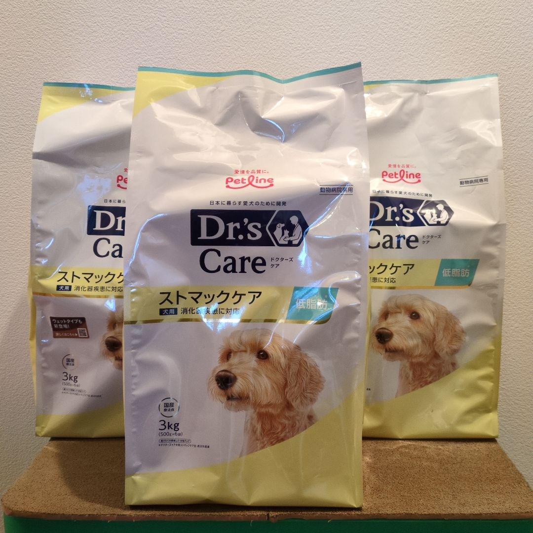 Dr's Care ストマックケア ドライフード 3kg✕3袋(9kg)