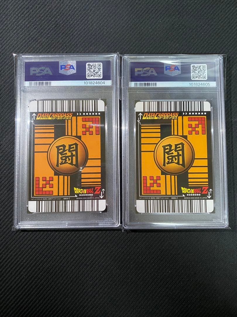 【PSA】孫悟飯 少年期 超サイヤ人2 激レア データカードダスドラゴンボールZ