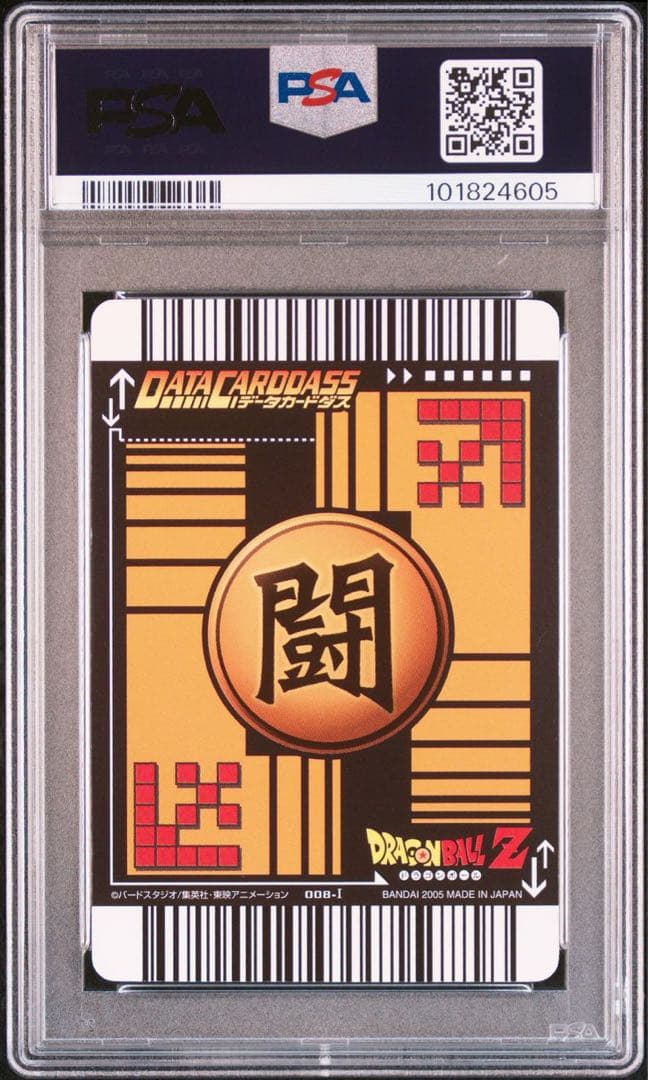 【PSA】孫悟飯 少年期 超サイヤ人2 激レア データカードダスドラゴンボールZ