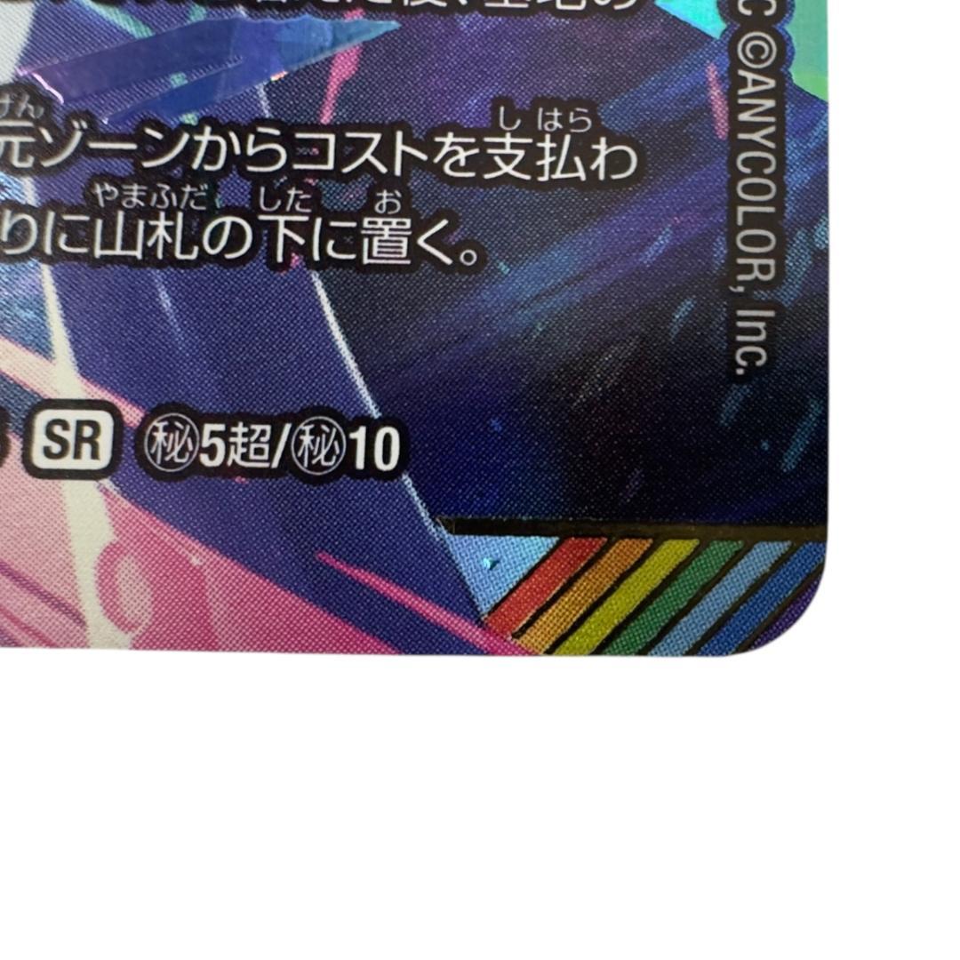 デュエルマスターズ 偽りの月 インターステラ シークレット サイン