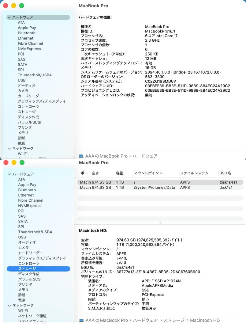 MacBook Pro 2019 A2141 16㌅ 【1TB 】バッテリー良好