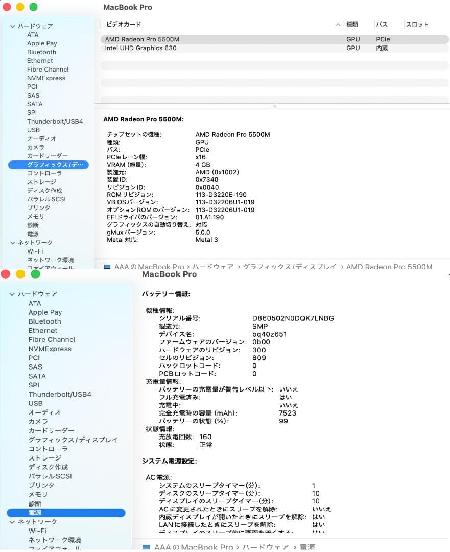 MacBook Pro 2019 A2141 16㌅ 【1TB 】バッテリー良好
