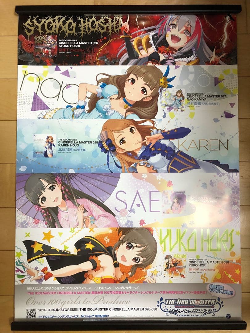 【非売品】アイドルマスター シンデレラガールズ 北条加蓮 B2 サイズ ポスター