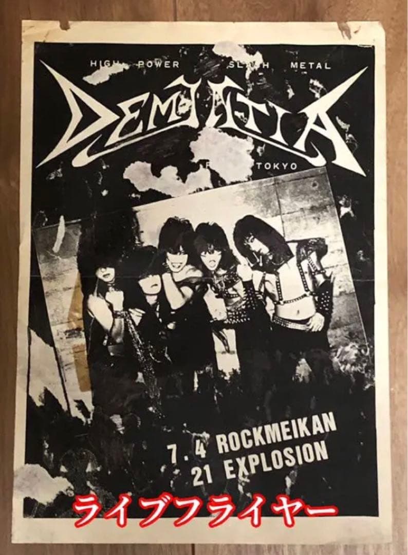 【現在入手不可能】 DEMENTIA ディメンシア LIVE  （1985年）