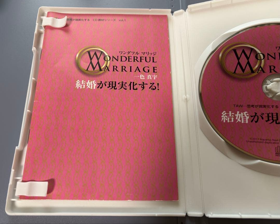 【貴重】思考が現実化する　ワンダフルマリッジ CD＋小冊子 TAW理論 一色真宇
