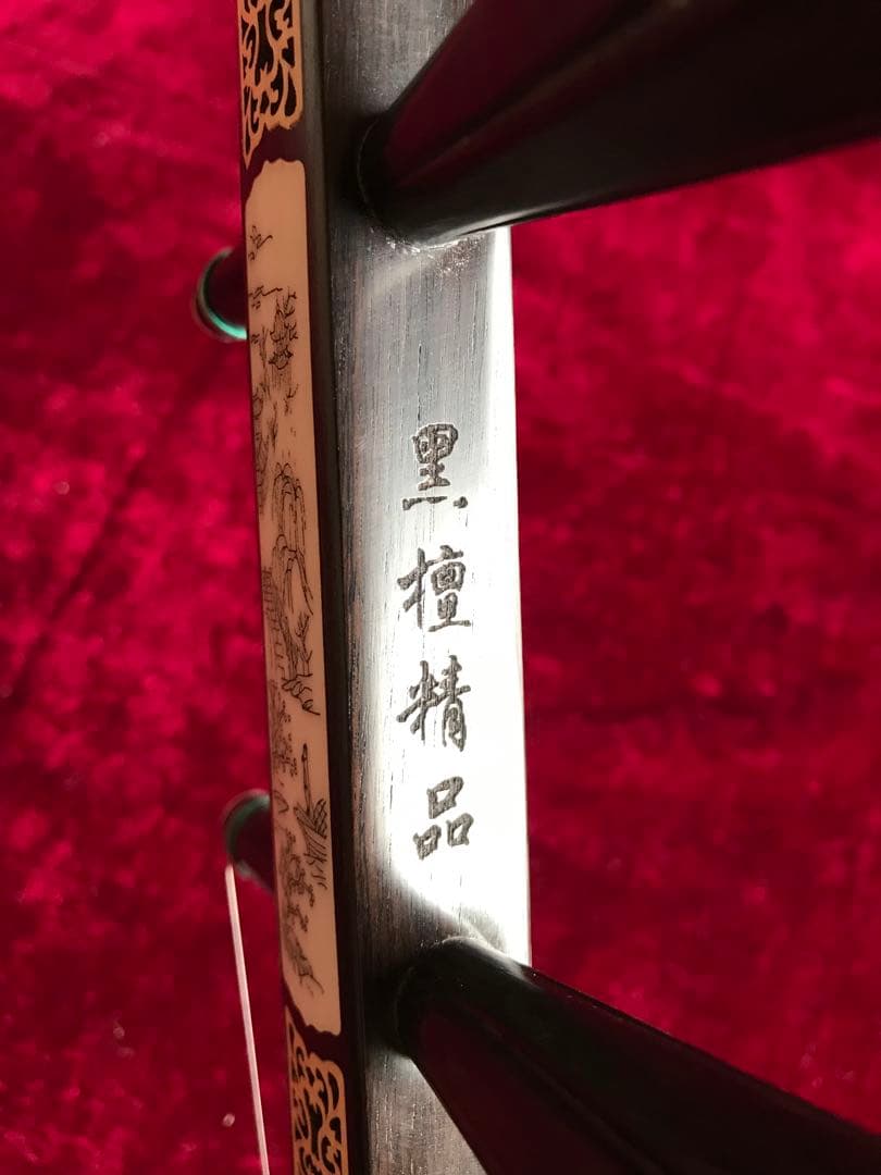 大特価・二胡★上級黒檀★古月琴坊・黄建洪製作★十年保証★二胡必需品セット