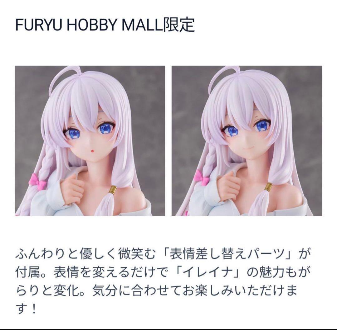 ス*）様 TENITOL TALL イレイナ シャツver.　特典付き