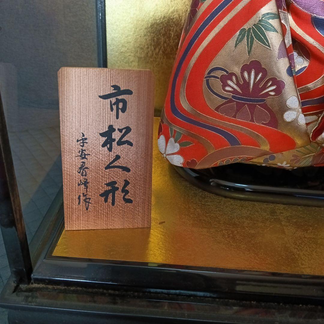 市松人形 赤・ピンク・緑・白 約45cm