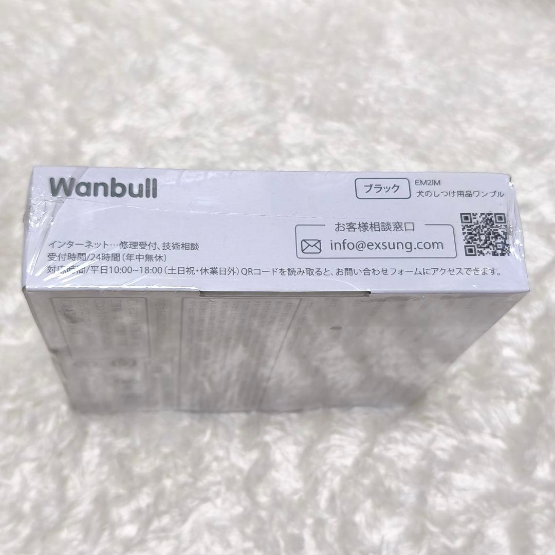新品未開封　ワンブル　Wanbull 無駄吠え防止　正規品